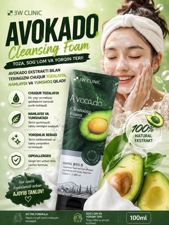 Пенка для умывания 3W Clinic Cleansing Foam  100 мл