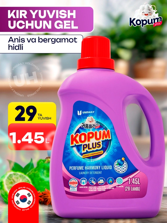 Гель для стирки, ароматный, Kopum Plus, 2,8 л - на 57 стирок - 