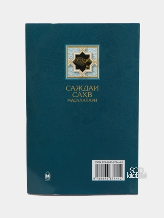 Sajdai sahv masalalari, Yorqinjon Fozil