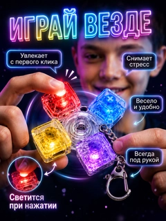 Прозрачный