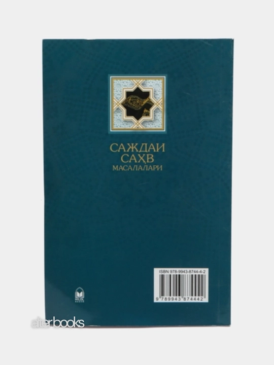 Sajdai sahv masalalari, Yorqinjon Fozil
