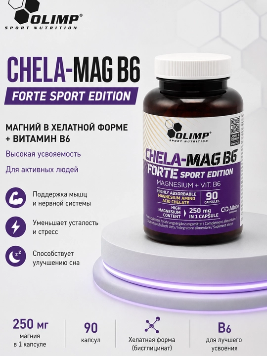 Olimp Магный бисглицинат  Chela-Mag B6 Forte sport edition 90 капсул - 
