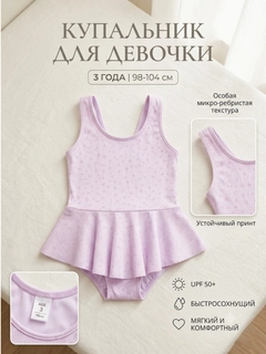 Лавандовый
