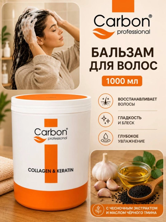 Carbon Professional Collagen & soch balzami kollagen, keratin, 1000ml