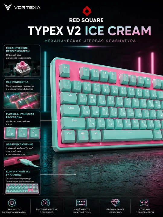 Red Square Typex V2 Ice Cream mexanik o‘yin klaviaturasi, RGB, USB, rus-ingliz tugmalari