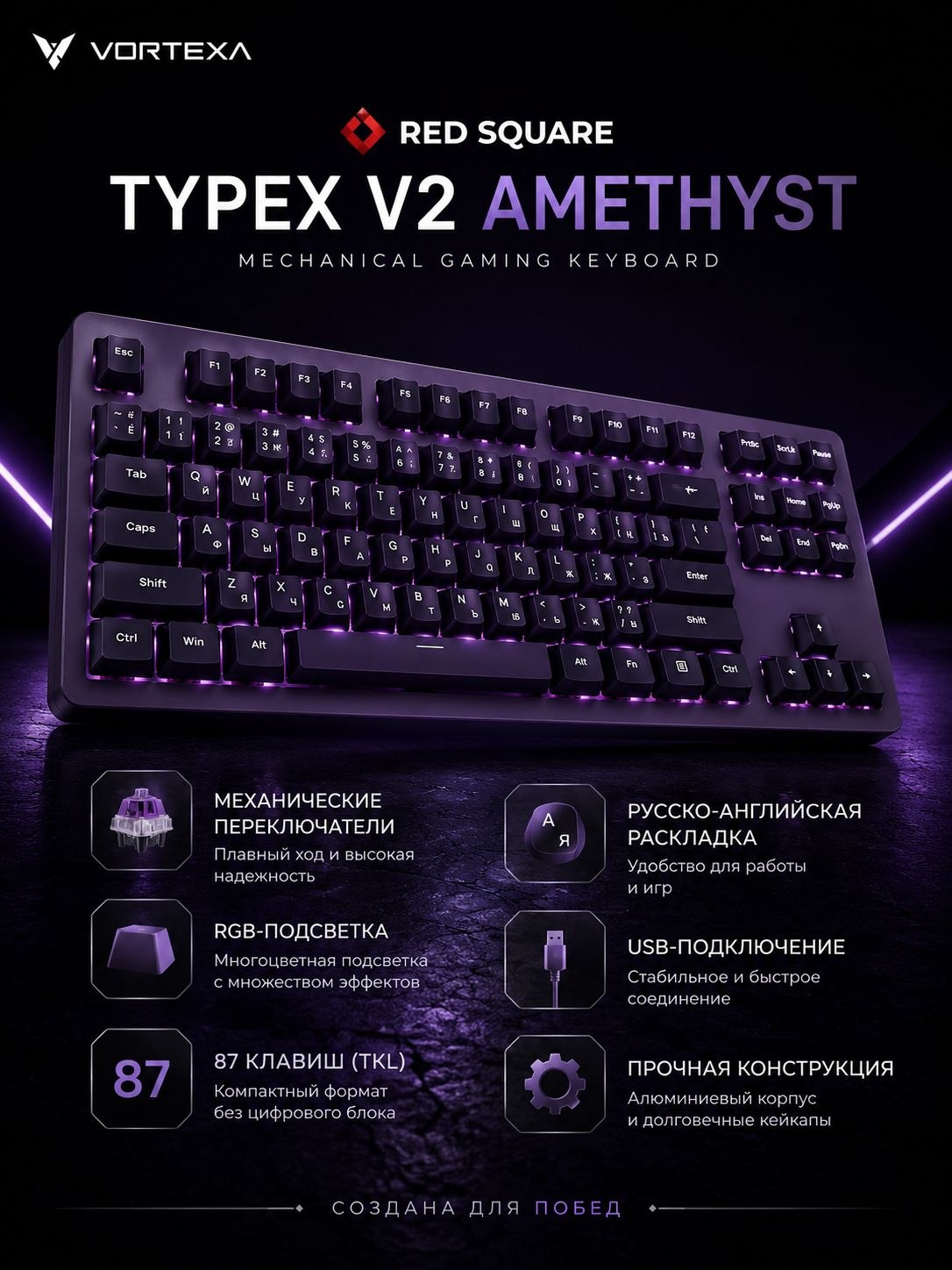 Red Square Typex V2 Ice Cream mexanik o‘yin klaviaturasi, RGB, USB, rus-ingliz tugmalari