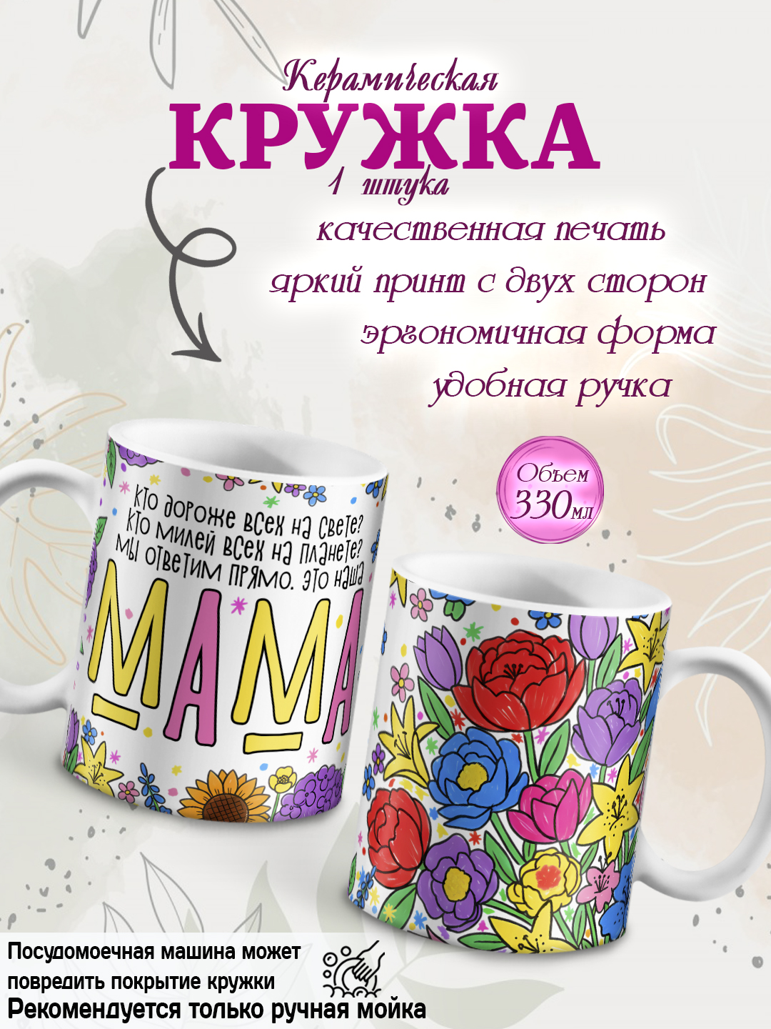 «Sevimli onaga» sovg’a to’plami, onaga sovg’a, krujka, otkritka, magnit