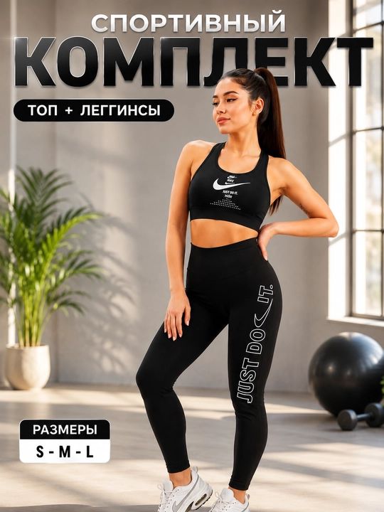 Женский спортивный комплект, топ и леггинсы, черный - 
