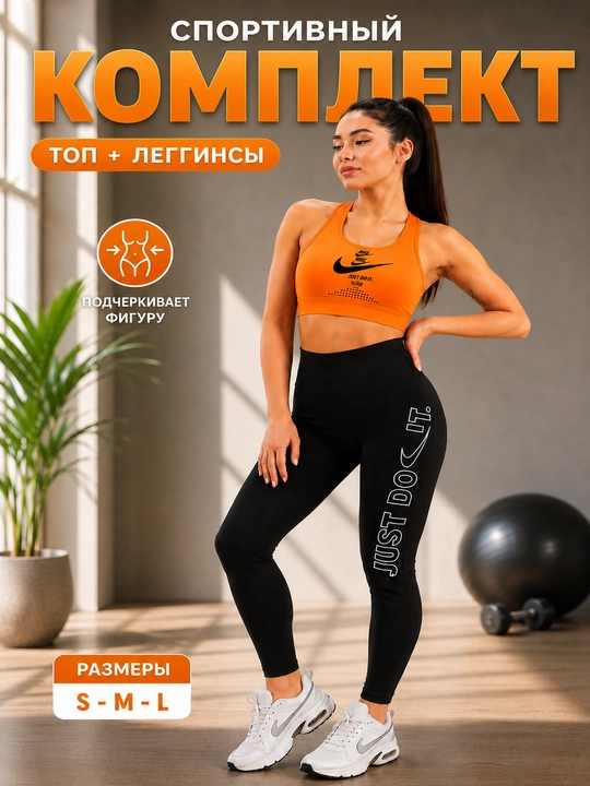 Женский спортивный комплект, топ и леггинсы, черный - 