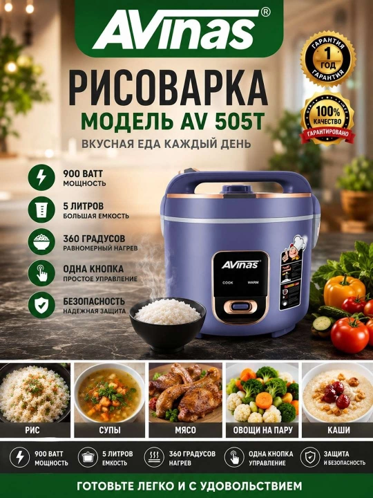 Avinas AV-505T guruch pishirgichi