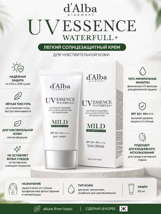 D'Alba UV Essence Waterfull+ Mild SPF50+ PA++++ mineral quyosh kremi - 