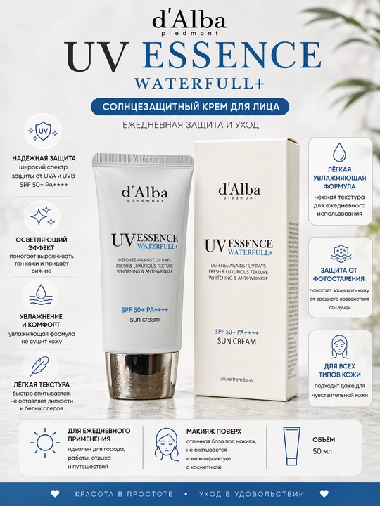 D'Alba UV Essence Waterfull+ SPF50+ PA++++ namlantiruvchi quyosh kremi - 