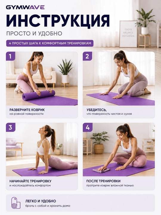 Коврик для йоги и фитнеса, коврик для тренировок и пилатеса