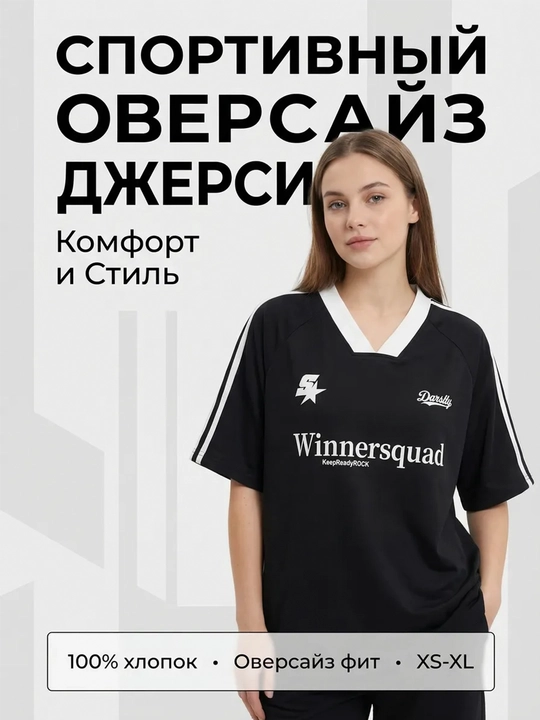 Ayollar uchun oversize futbolka oversize Y2K