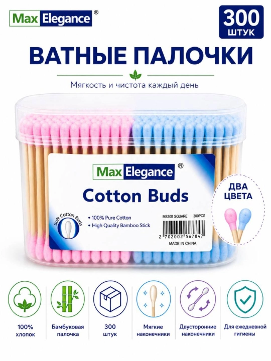 Max Elegance paxta tayoqchalari 300 dona kundalik gigiyena va kosmetik parvarish uchun