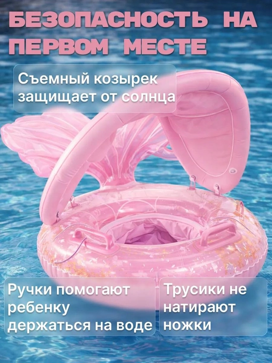 Надувной круг для купания, баллон для плаванья, круг с козырьком