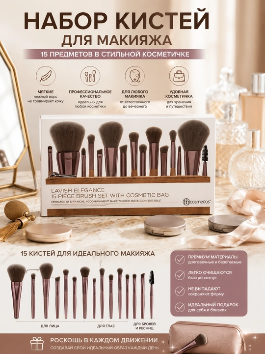 BH Cosmetics Lavish Elegance makiyaj cho‘tkalari 15 dona + sumka - 