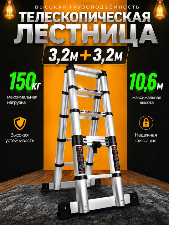 Лестница телескопическая алюминиевая, складная лестница, многофункциональная, 3,8 метра - 