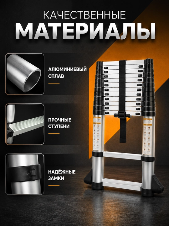 Narvon teleskopik alyuminiy, yig‘ma narvon, ko‘p funksiyali, 3.8 metr