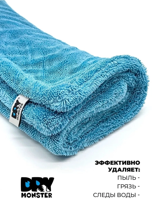 Dry Monster ORG 50*80 см Двухстороннее полотенце для автомобиля из микрофибры