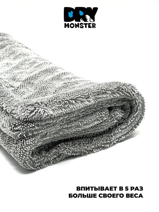 Dry Monster ORG 50*80 см Двухстороннее полотенце для автомобиля из микрофибры