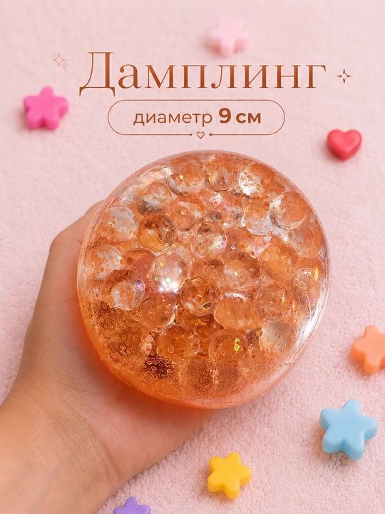 Savatdagi yaltiroq Dumpling antistress skvish, stressni kamaytiruvchi yumshoq o‘yinchoq
