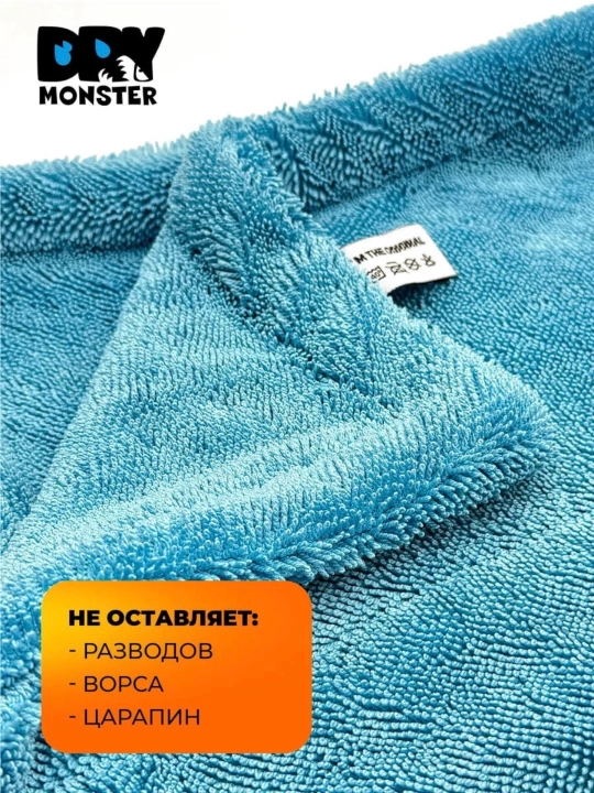Dry Monster ORG 50*80 см Двухстороннее полотенце для автомобиля из микрофибры