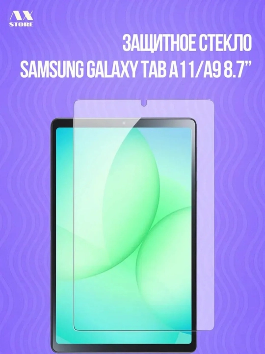 Чехол для Samsung Galaxy Tab A11 - 