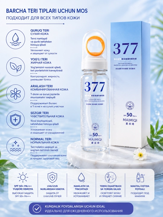 Yuz va tana uchun 377 SPF 50+ PA+++ namlantiruvchi quyoshdan himoyalovchi sprey