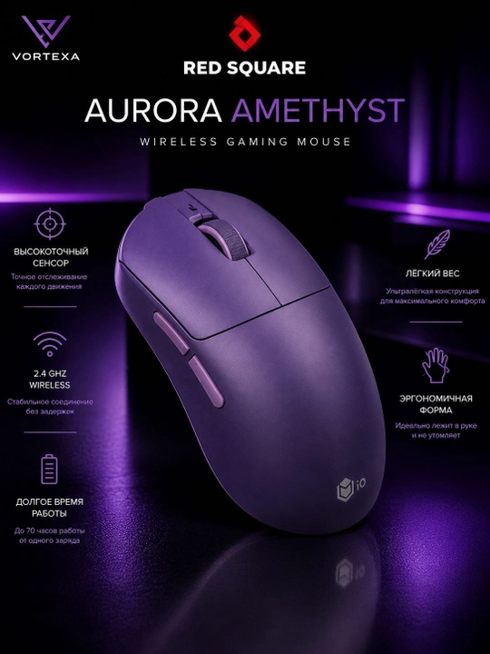 Red Square Aurora simsiz sichqoncha, 2.4 GHz, 3 xil rang (Amethyst / Ice Cream / Light)