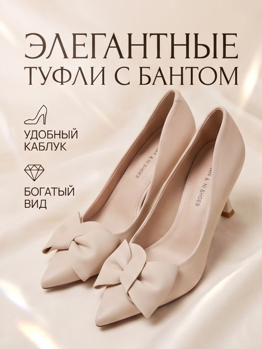Bantikli Tufli - 