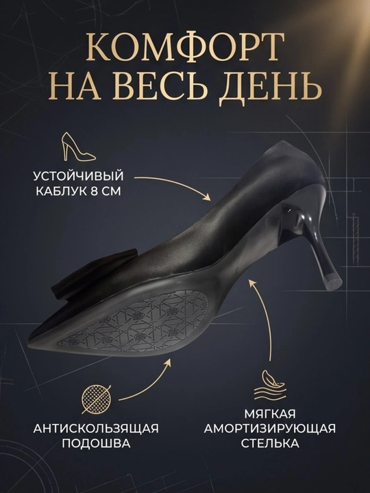 Туфли с бантом
