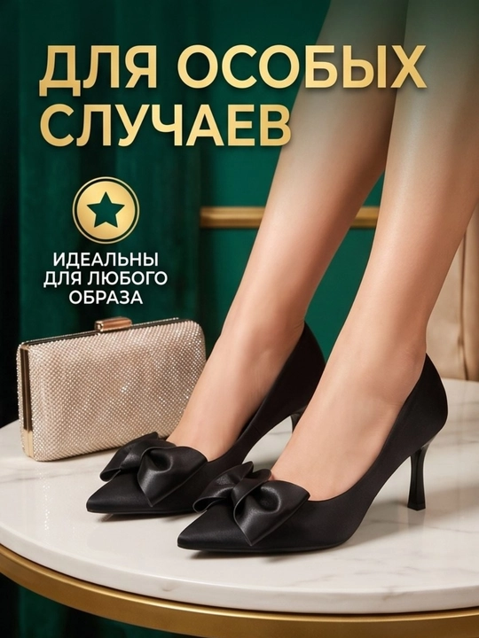 Туфли с бантом