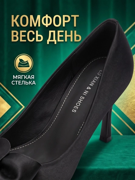 Туфли с бантом