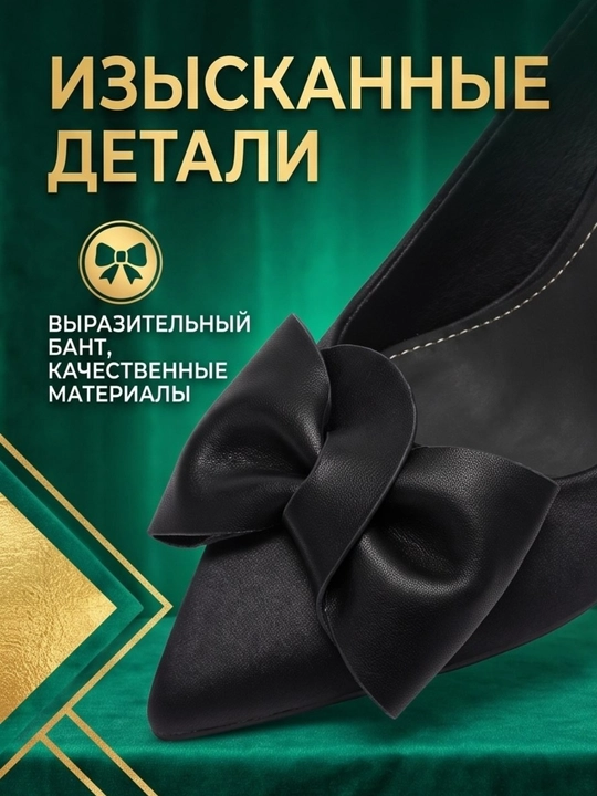 Туфли с бантом