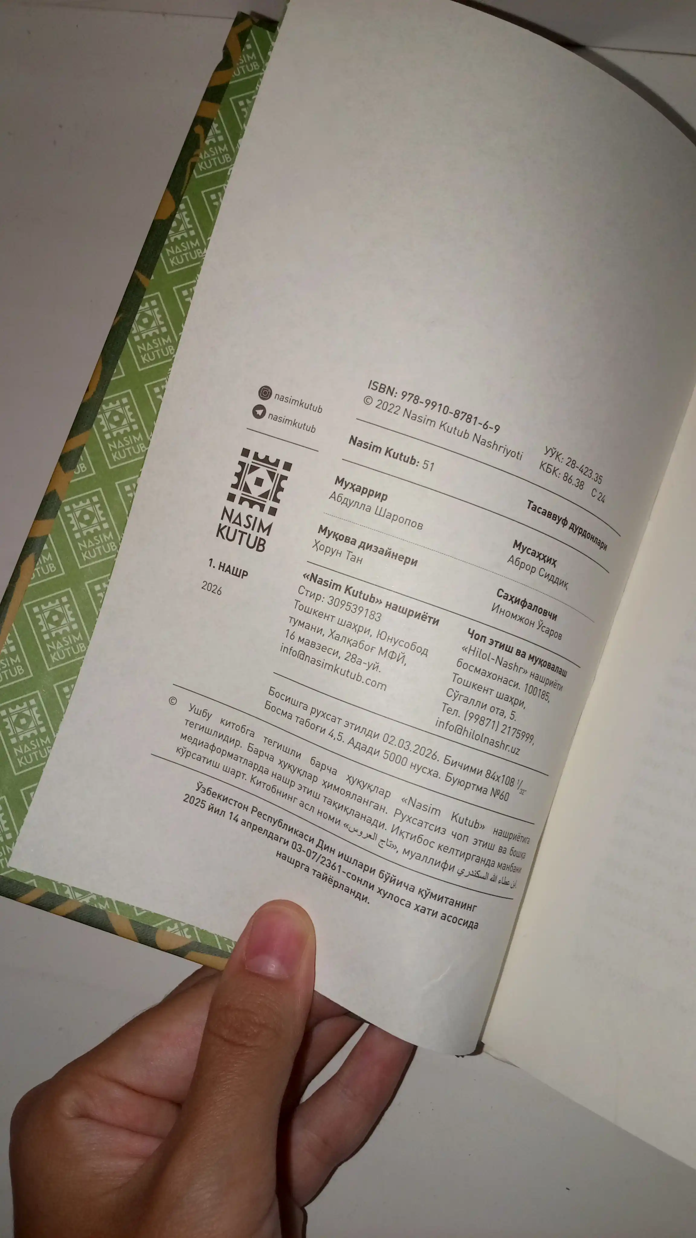 Венец мудрости‌‌, Ибн Атауллах Сакандари