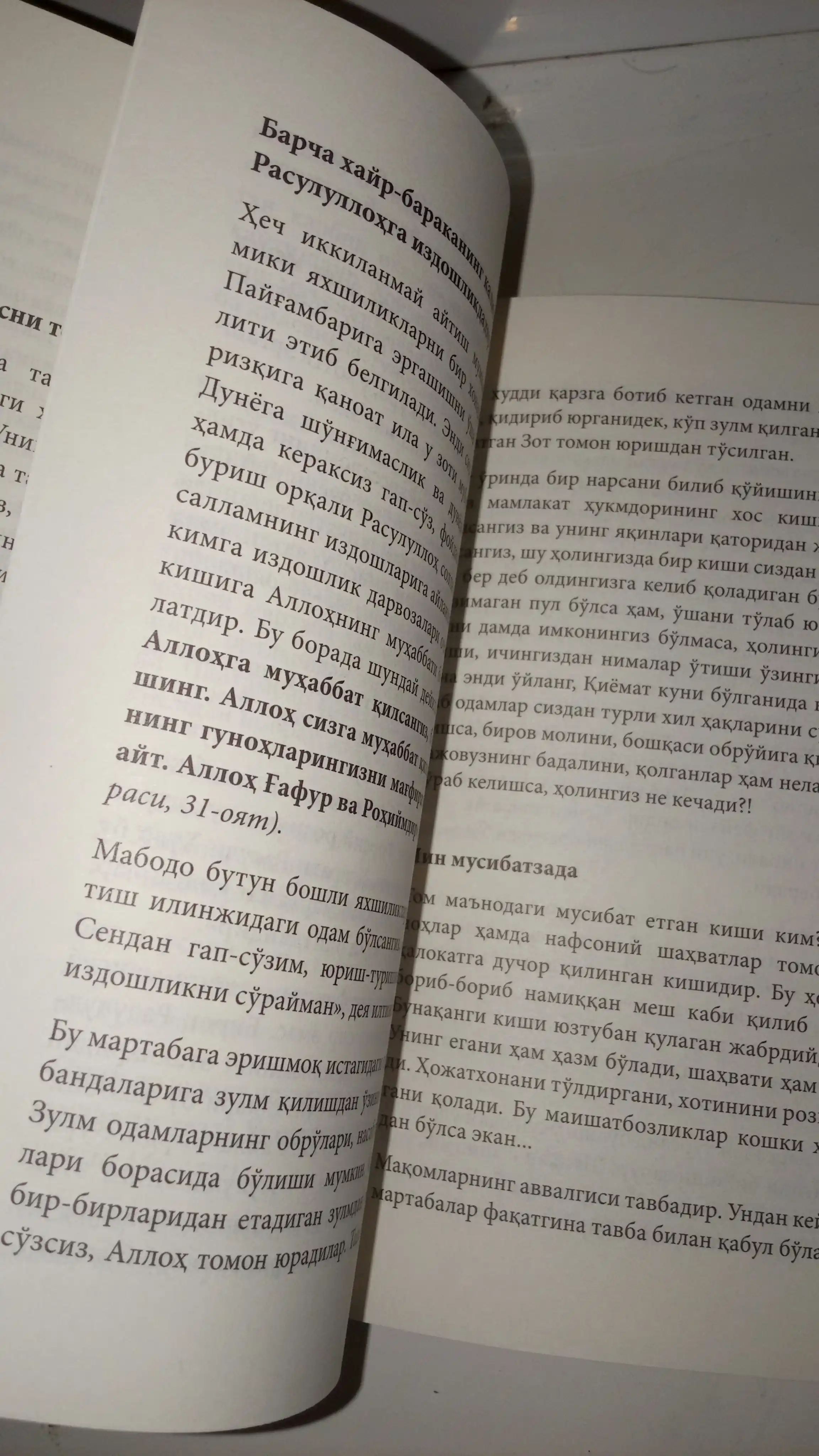 Венец мудрости‌‌, Ибн Атауллах Сакандари
