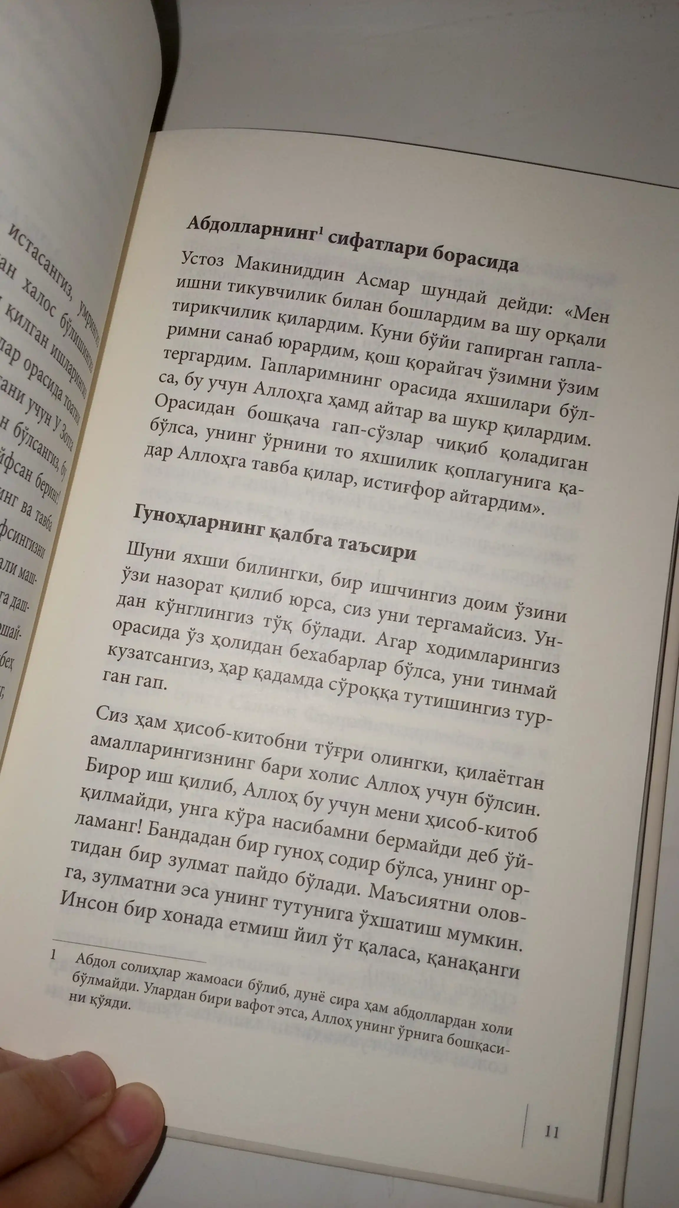 Венец мудрости‌‌, Ибн Атауллах Сакандари