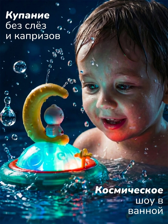 Игрушки для ванной