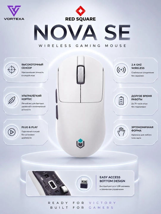 Red Square Nova SE simsiz o‘yin sichqonchasi, 2.4 GHz