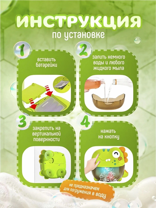 Игрушки для ванной