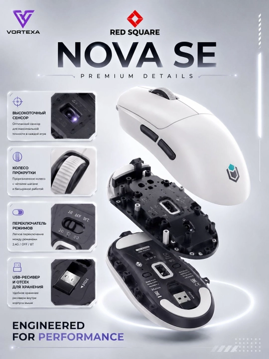 Red Square Nova SE simsiz o‘yin sichqonchasi, 2.4 GHz