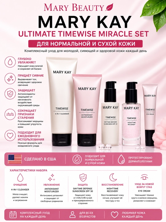 TimeWise "Sehrli paket" soniya\n - 