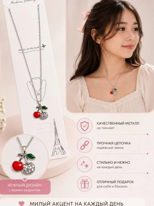 Qizlar uchun bo'yin taqinchog'i - 