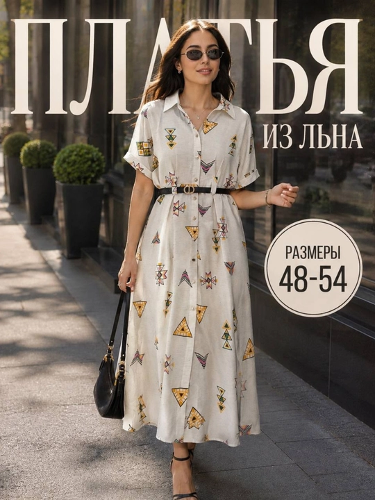 Повседневное женское платье - 