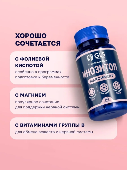 Ayollar uchun inositol 1000 mg gormonal balans, inositol 1000 grammlik