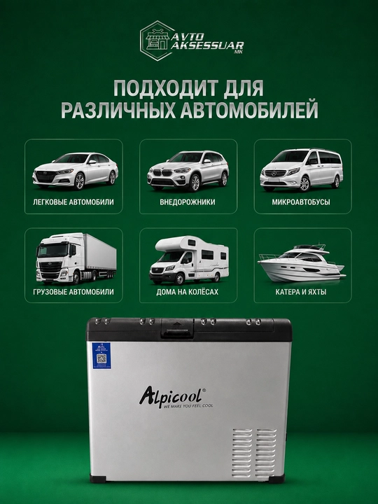 Avtomobil kompressorli muzlatgichi Alpicool C50, 50L, kulrang, 12V/24V sovutgich