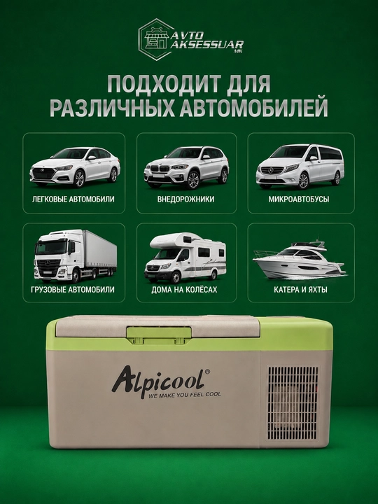 Avtomobil sovutgichi Alpicool C16 16L, kompressorli avto muzlatgich 12V/24V portativ