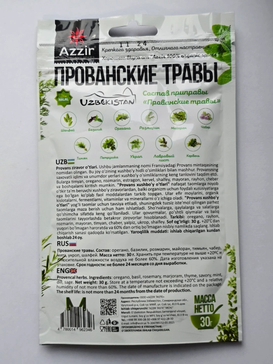 Provans o'tlari Azzir ziravorlar aralashmasi