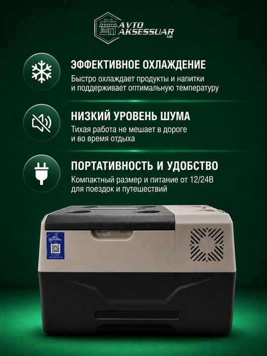 Avtomobil sovutgichi Alpicool CX30 30L kompressorli авто холодильник 12V/24V kulrang